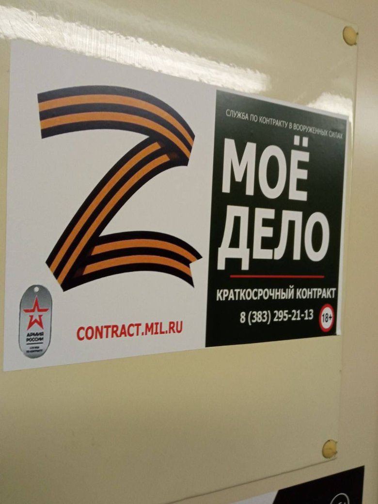 Потерь нет: В московском метро россиян агитируют подписывать контракт с армией РФ 01 dqxikeidqxitkant