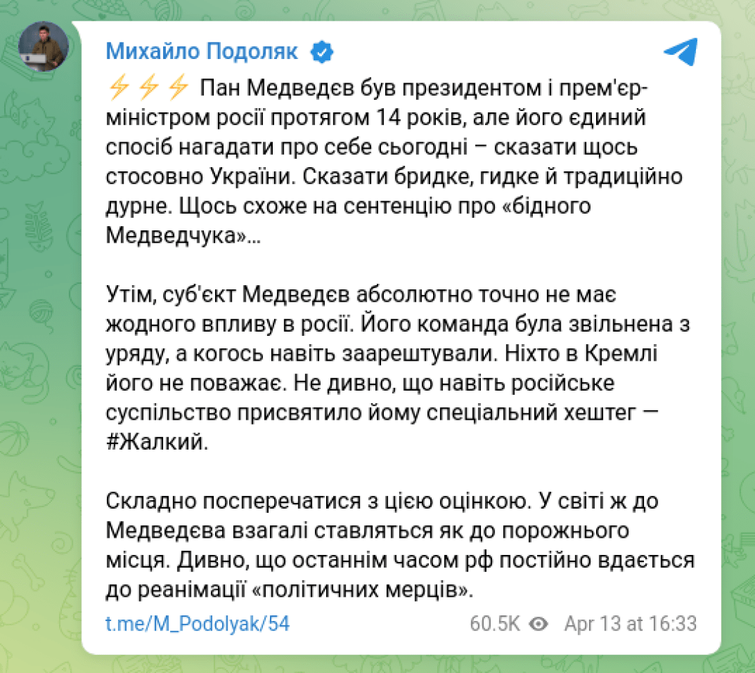 Подоляк Медведев пропаганда Россия оккупанты задержание Медведчук dqxikeidqxiqqeant