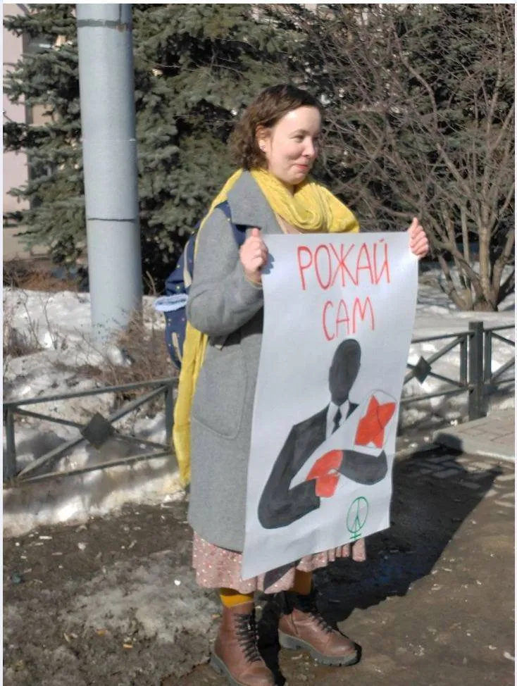 Одиночный пикет в России.