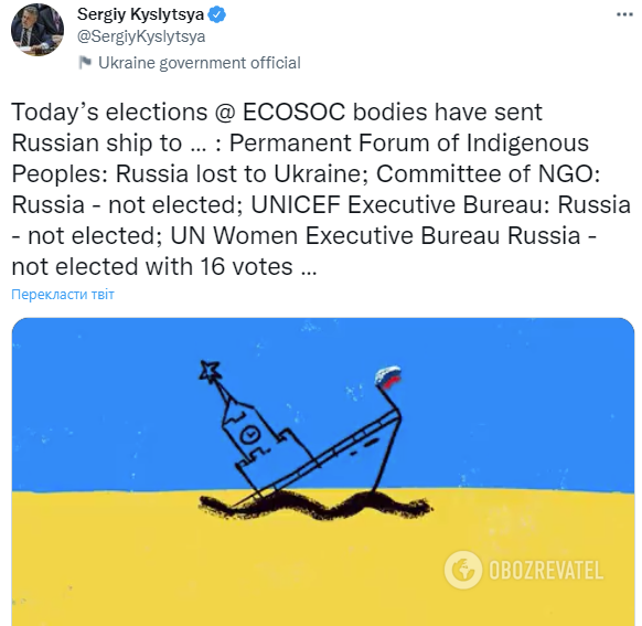 Сообщение украинского постпреда в ООН. dqxikeidqxitkant