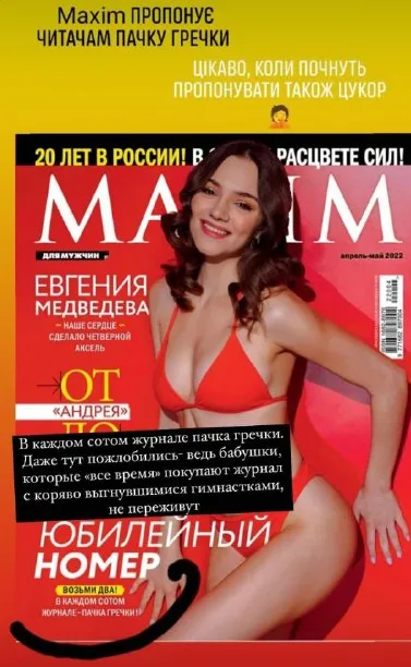 Телеведущая потролила россиян, которым предлагают выиграть пачку гречки.