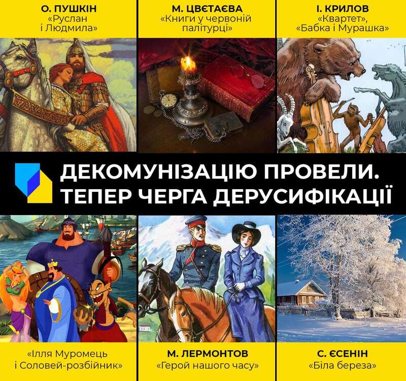 Пушкин, Лермонтов и Есенин должны исчезнуть из украинских учебников dqxikeidqxiqxxant