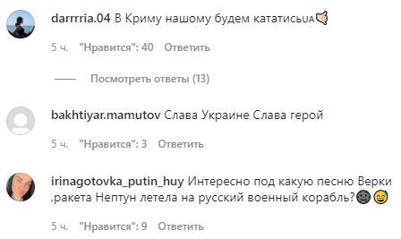 Комментарии под сообщением на странице Верки Сердючки.