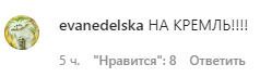 Комментарии под сообщением на странице Верки Сердючки.