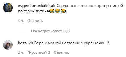 Комментарии под сообщением на странице Верки Сердючки.