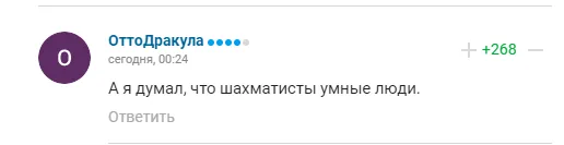 Комментарии болельщиков