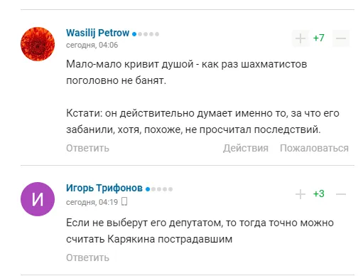 Комментарии болельщиков