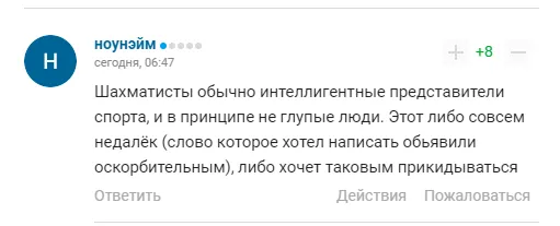 Комментарии болельщиков