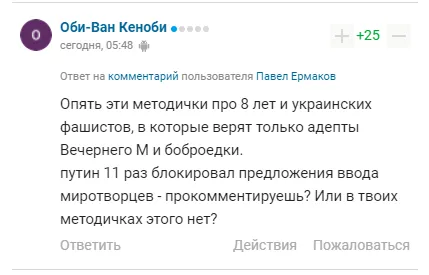 Комментарии болельщиков