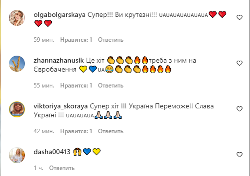 Подписчики оценили новый хит