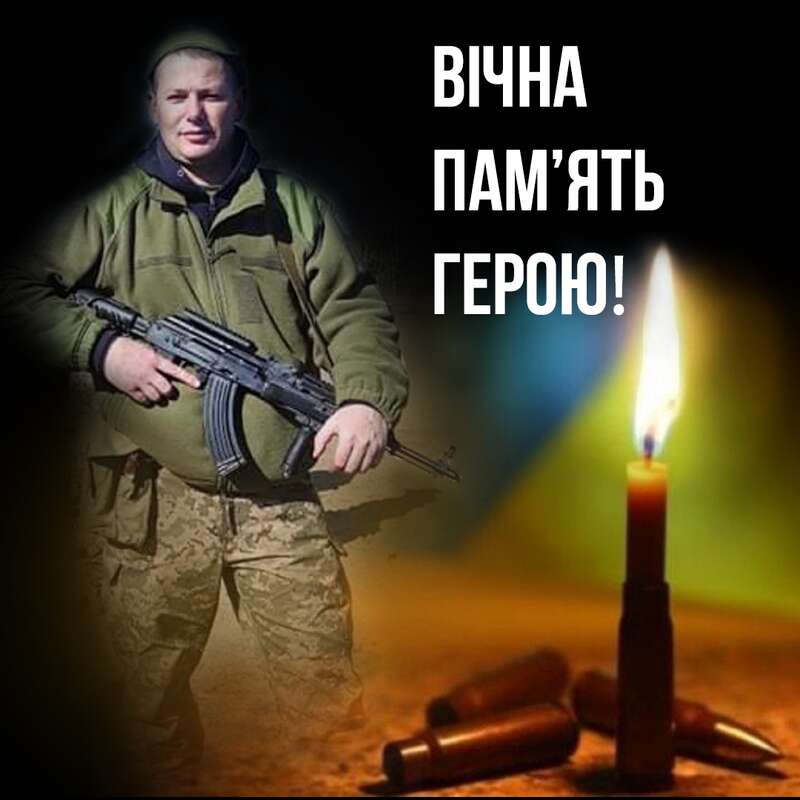 Игорь Вишенько "Егерь" погиб в бою с оккупантами 14 апреля dqxikeidqxiqqeant