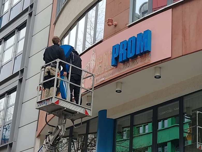 В Берлине демонтировали вывеску в главном офисе Gazprom Germania 02