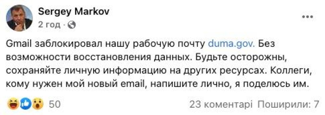 Марков, Госдума РФ, депутат dqxikeidqxitkant