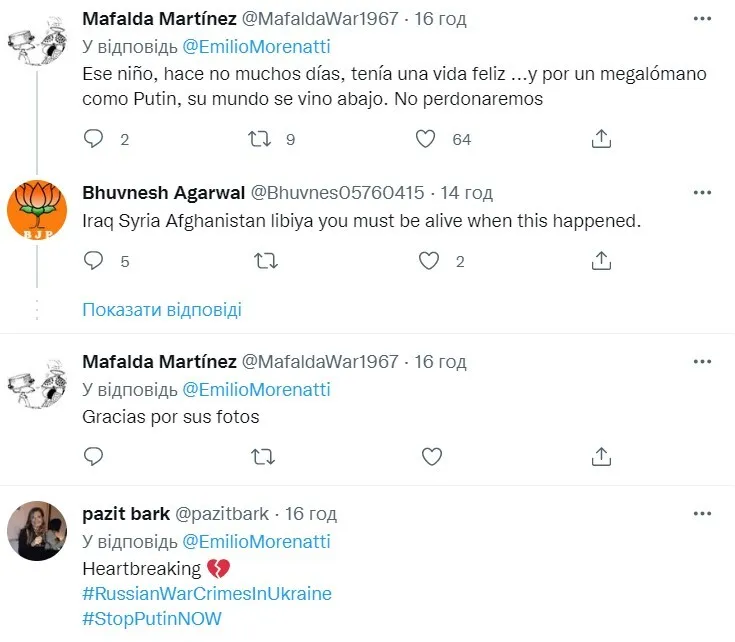 Комментарии пользователей сети