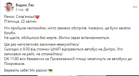 Оккупанты обстреляли Славянск dqxikeidqxiqqeant