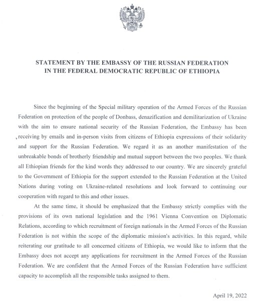 Заявление посольства РФ о найме "добровольцев"