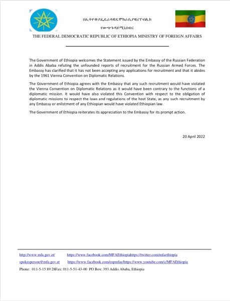 В МИД Эфиопии вспомнили о Венской конвенции