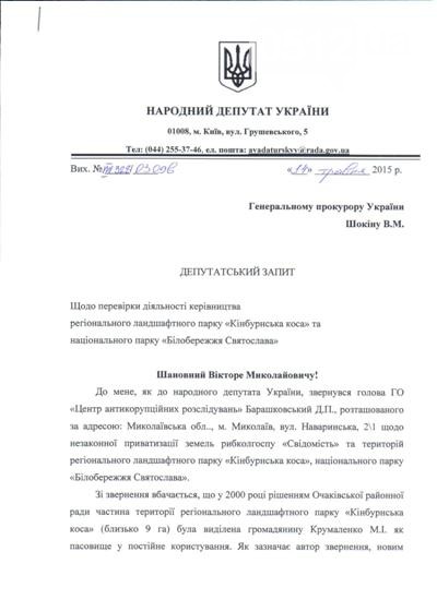 Кинбурнская коса: николаевская жемчужина Причерноморья под угрозой (фото) - фото 8