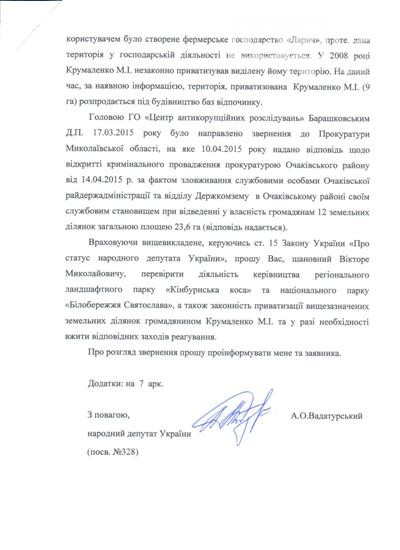 Кинбурнская коса: николаевская жемчужина Причерноморья под угрозой (фото) - фото 8