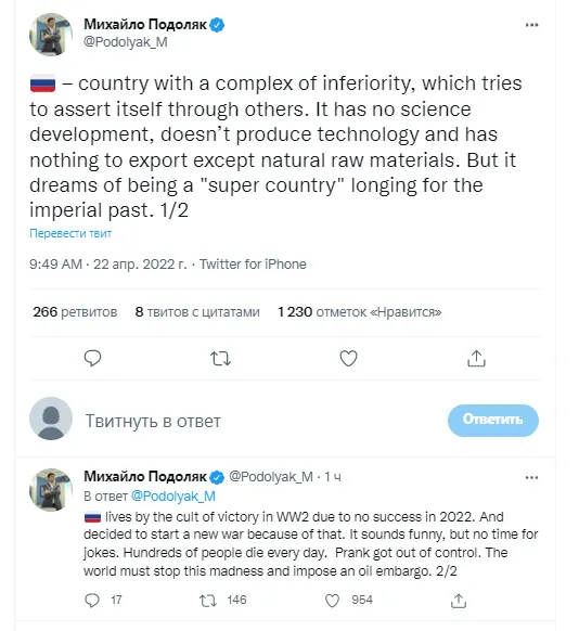 Твит Подоляка dqxikeidqxiqqeant