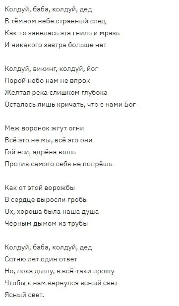 Текст песни. dqxikeidqxitkant