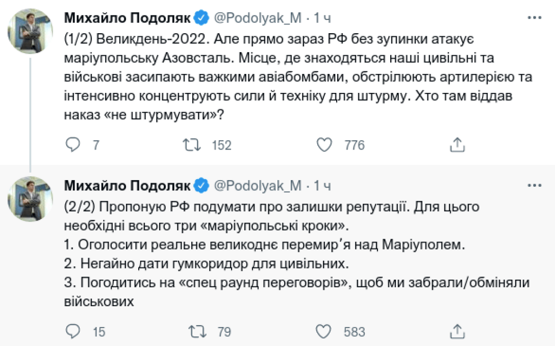Подоляк переговоры Украина Россия оккупанты ВС РФ Азовсталь Мариуполь dqxikeidqxitkant