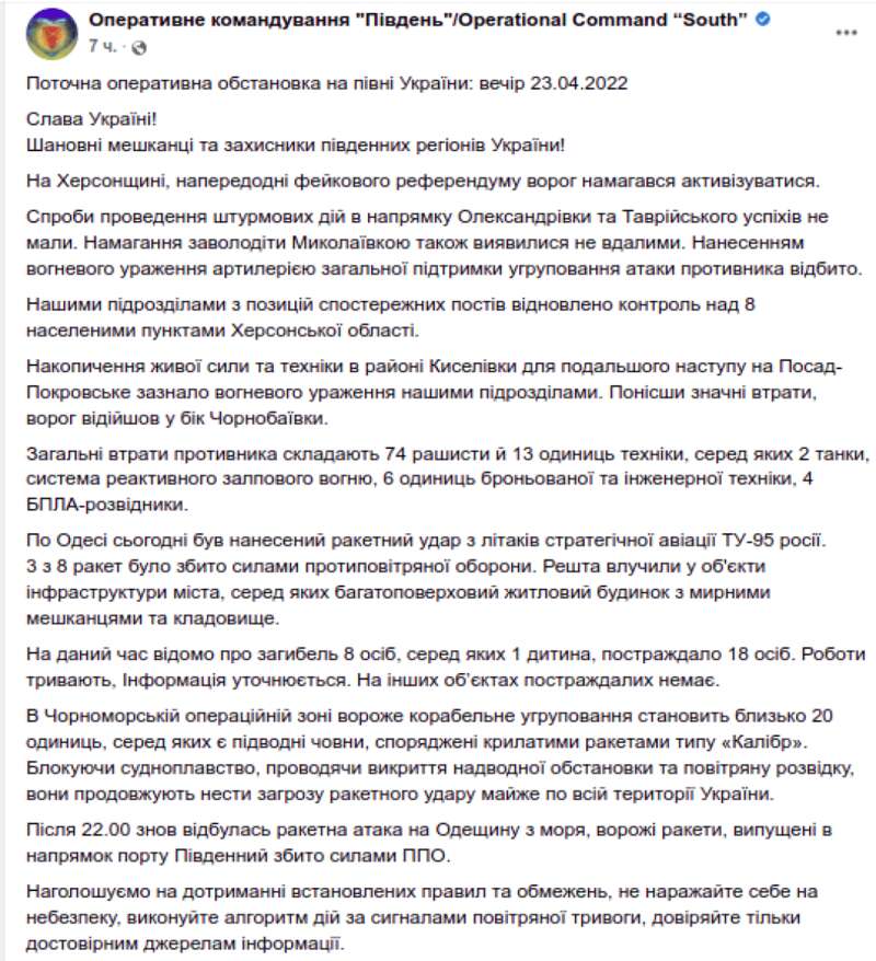 ВСУ Херсонская область освобождение города спецоперация оккупанты ВС РФ dqxikeidqxiqqeant