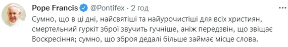  Twitter Pope Francis.