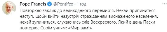  Twitter Pope Francis.