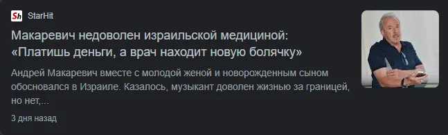 Псевдожурниласты в очередной раз солгали