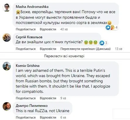 Скриншот комментариев