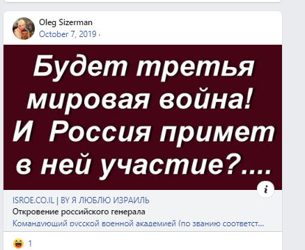 Cизерман рассуждает о войне
