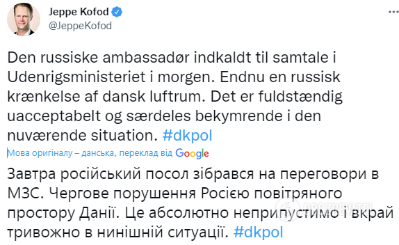 Сообщение главы МИД Дании dqxikeidqxitkant