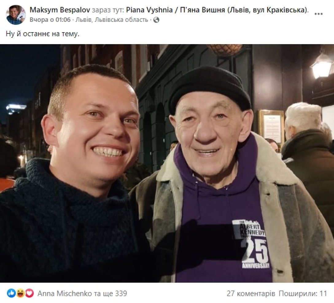 иэн маккеллен, актер, маккеллен во львове, гэндальф, гэндальф в львове dqxikeidqxitkant