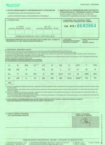 страховка зеленая карта, зеленая карта, зеленая карта водителям, оформить зеленую карту dqxikeidqxiqqeant