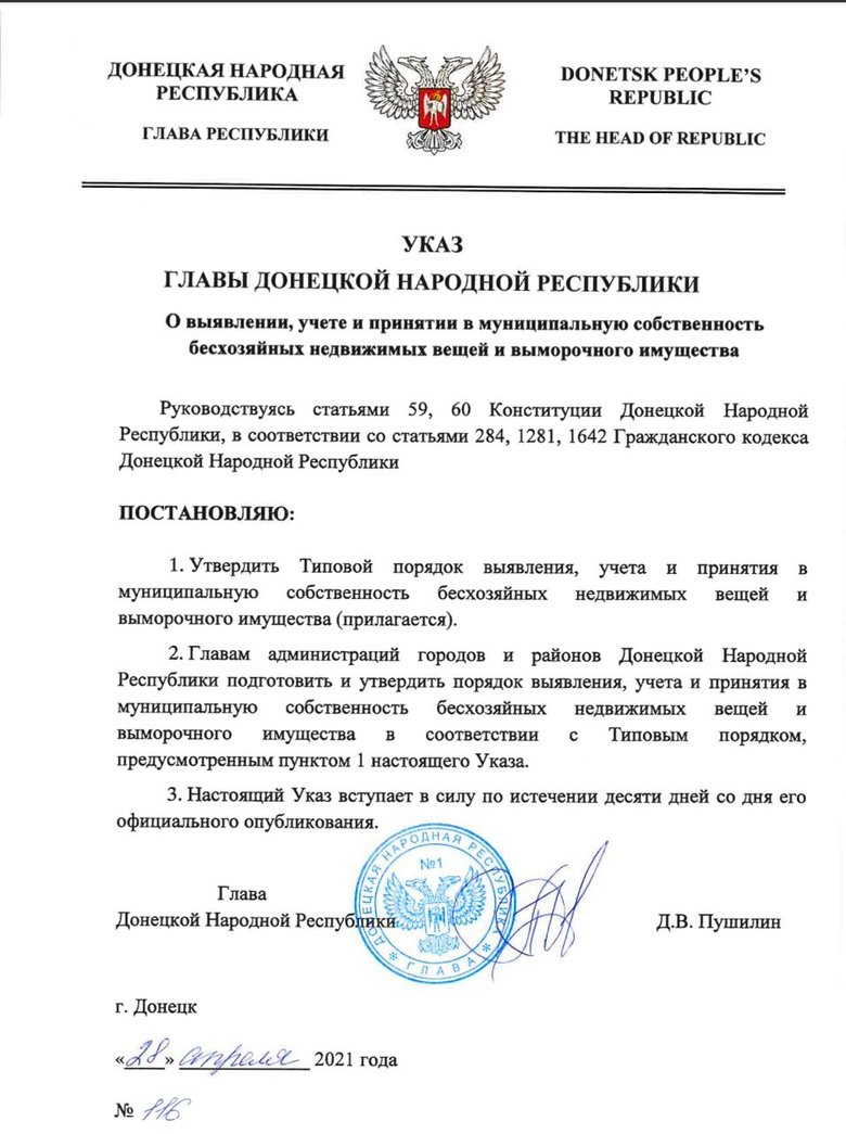 В Мариуполе оккупанты начали регистрацию частного жилья, - Андрющенко 03