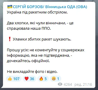 Глава Винницкой ВЦА Сергей Борзов dqxikeidqxiqqeant