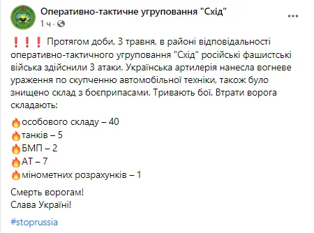 Скриншот сообщения Оперативно-тактической группировки "Восток" dqxikeidqxiqqeant