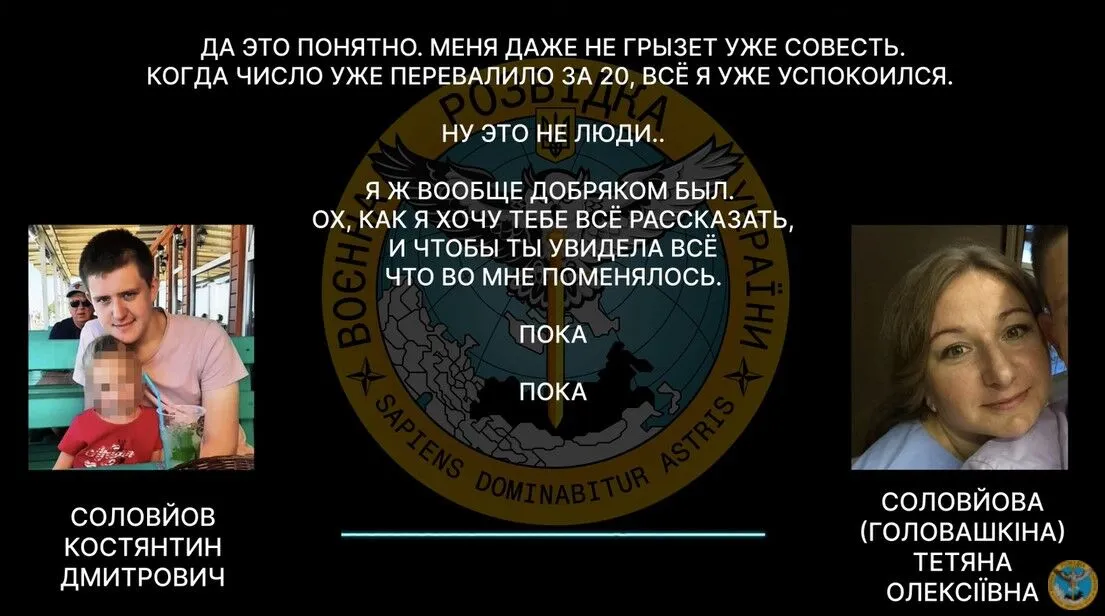 Фрагменты разговора между российским оккупантом и его матерью