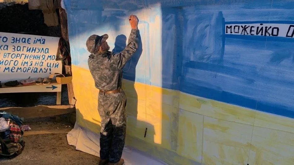 Здесь есть доска памяти.