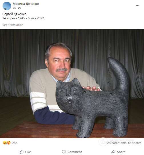 Сергей Дяченко скончался 5 мая 2022 года dqxikeidqxiqxxant