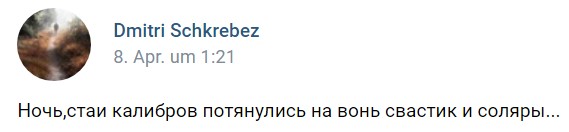 Отец убитого на крейсере