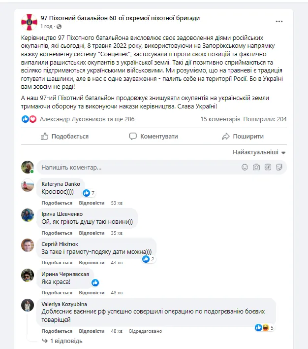 Украинские воины рассказали, как рашисты уничтожают сами себя dqxikeidqxitkant