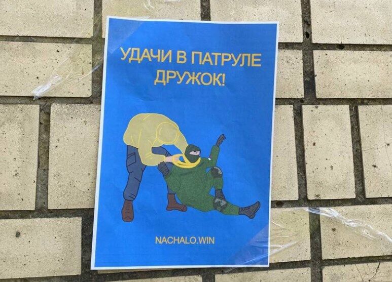 Листовки в Херсоне.