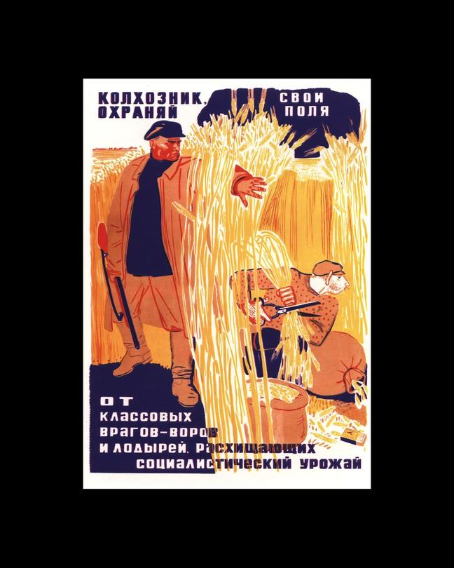 propaganda poster with Cyrillic writing of a man standing holding a gun and looking through a wheat field for a hidden person kneeling and cutting grain into a sack dqxikeidqxitkant