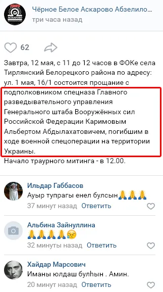 В Украине ликвидировали Альберта Каримова