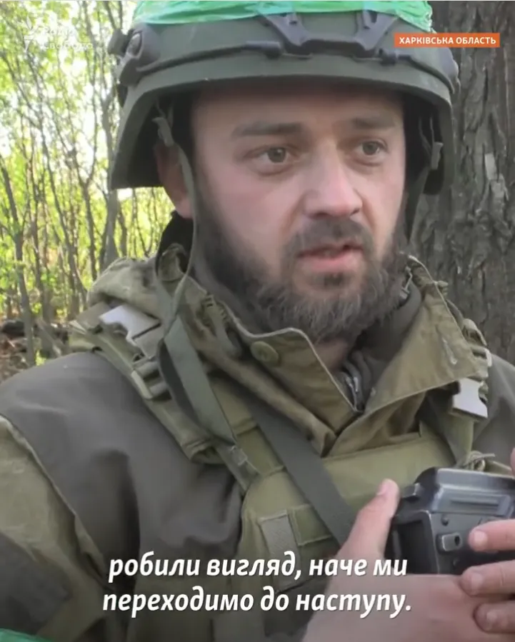 ВСУ провели обманный маневр