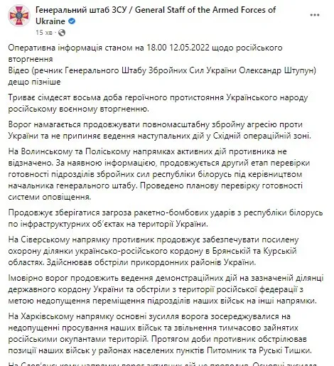 Российские военные в Украине продолжают безуспешно штурмовать Донбасс dqxikeidqxiqqeant