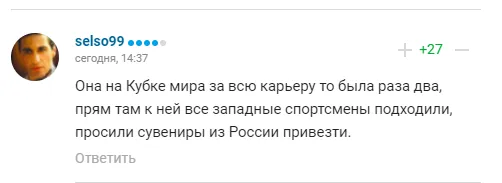 Комментарии болельщиков