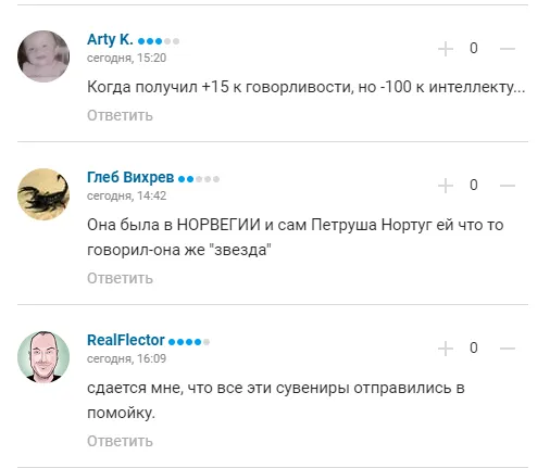 Комментарии болельщиков